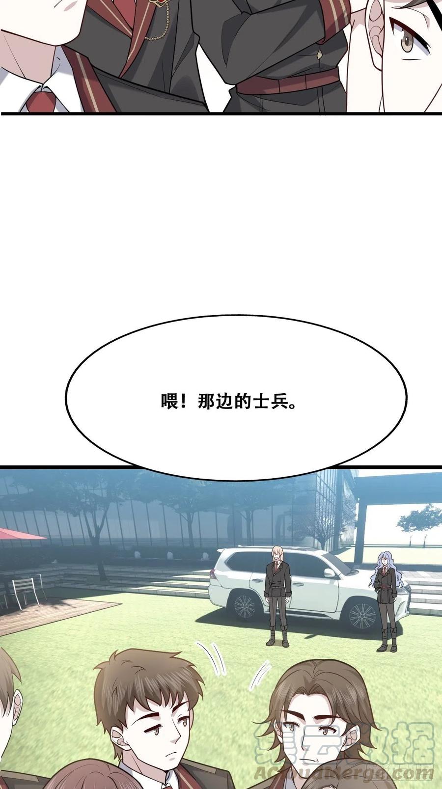 不努力就要当皇夫 056 迦兰被抢走 第10页