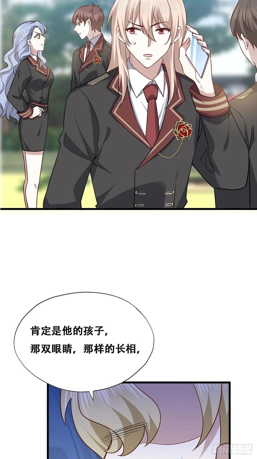 不努力就要当皇夫 056 迦兰被抢走 第36页