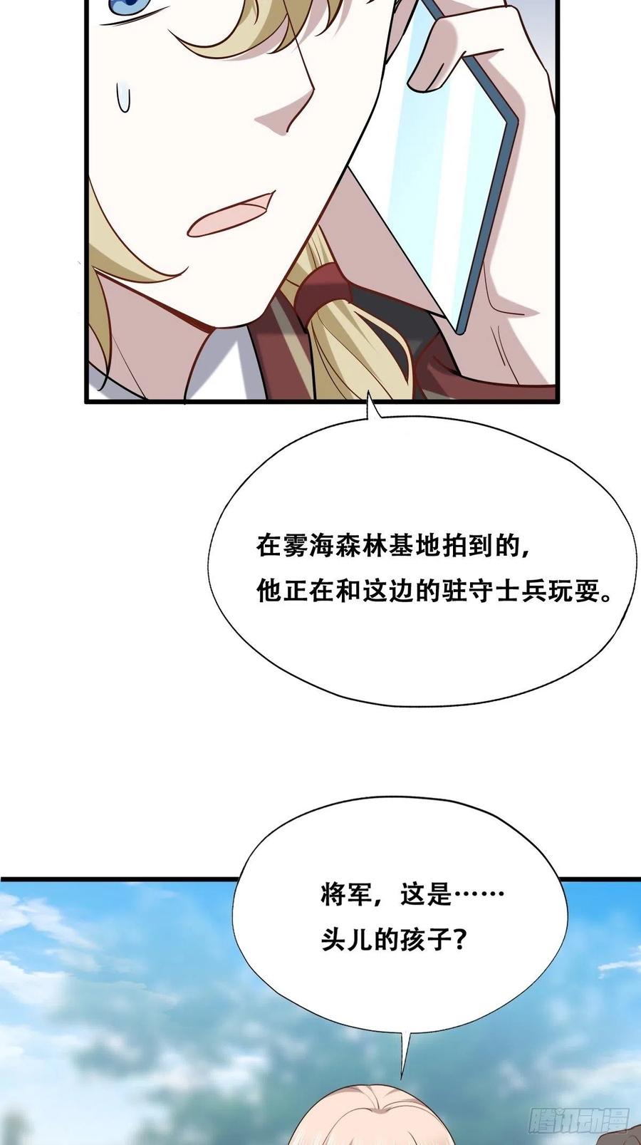 不努力就要当皇夫 056 迦兰被抢走 第35页