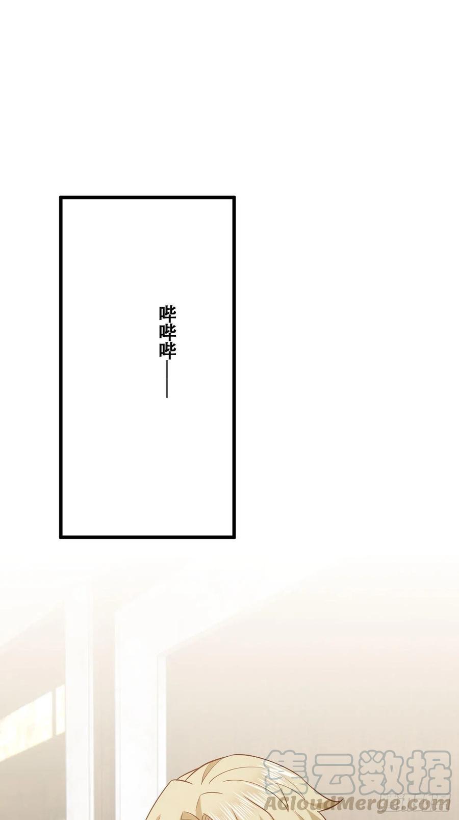 不努力就要当皇夫 056 迦兰被抢走 第31页