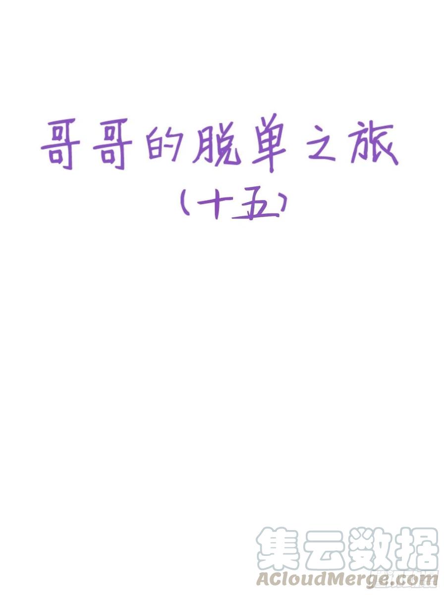不努力就要当皇夫 057 云深霸气救孩子 第61页