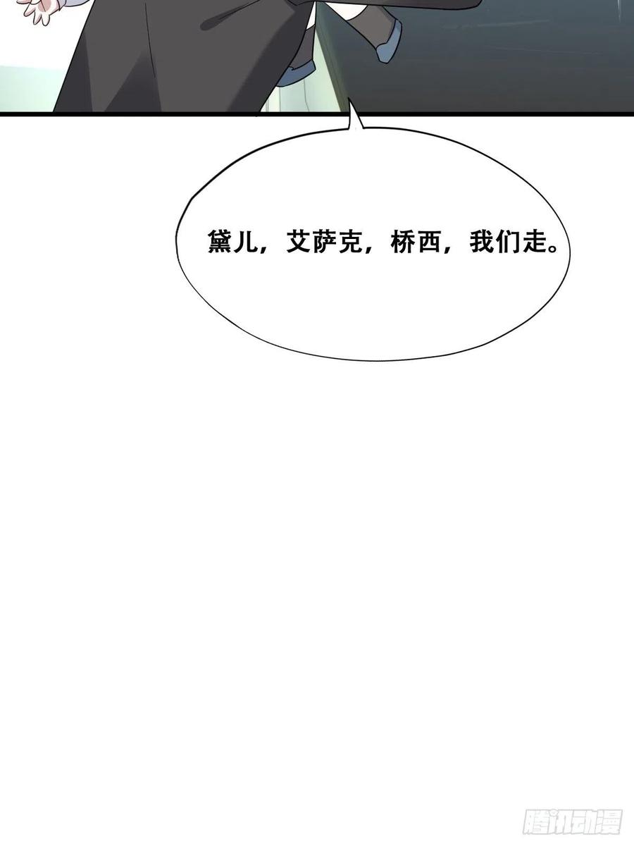 不努力就要当皇夫 057 云深霸气救孩子 第51页