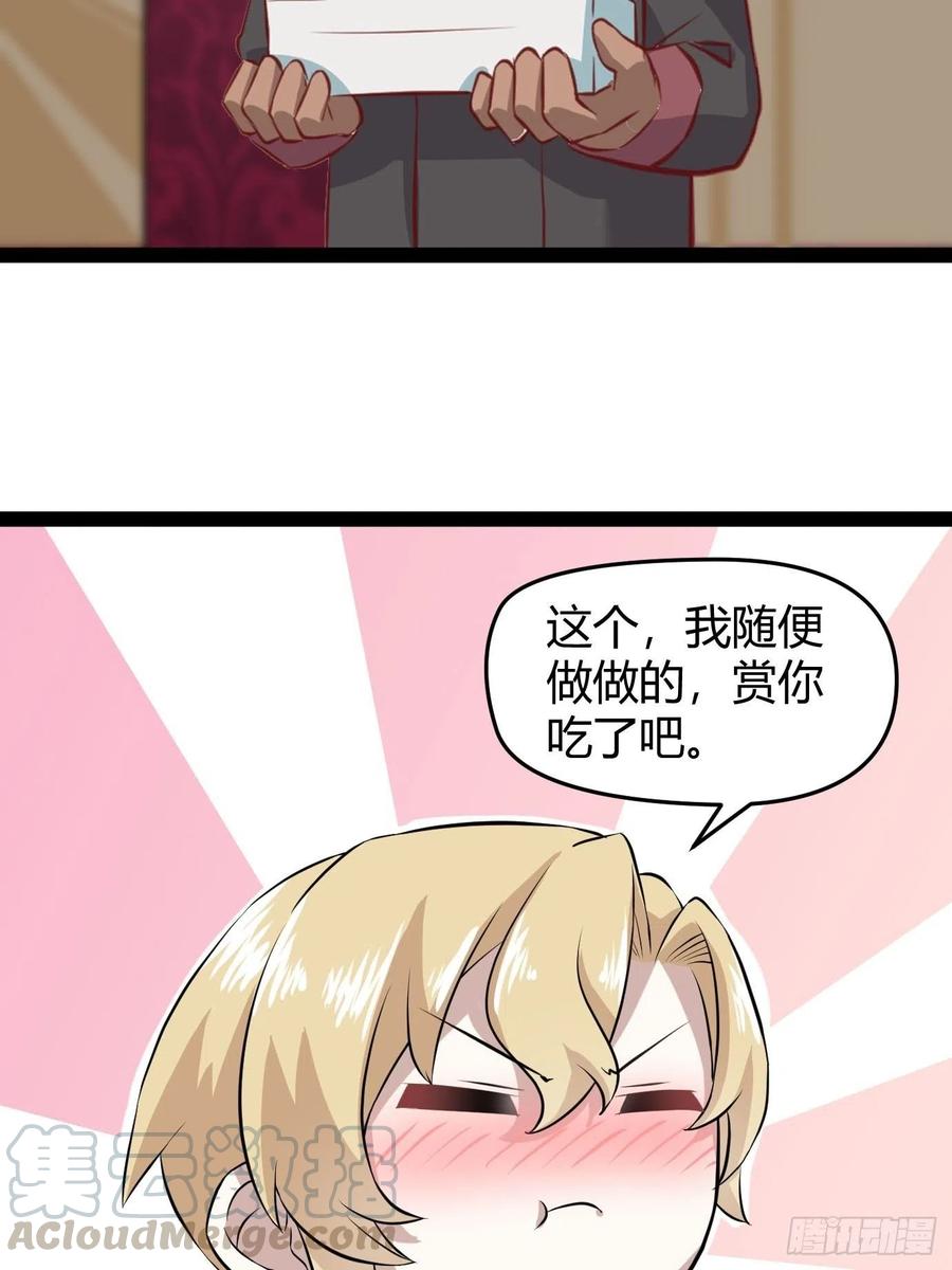 不努力就要当皇夫 057 云深霸气救孩子 第67页
