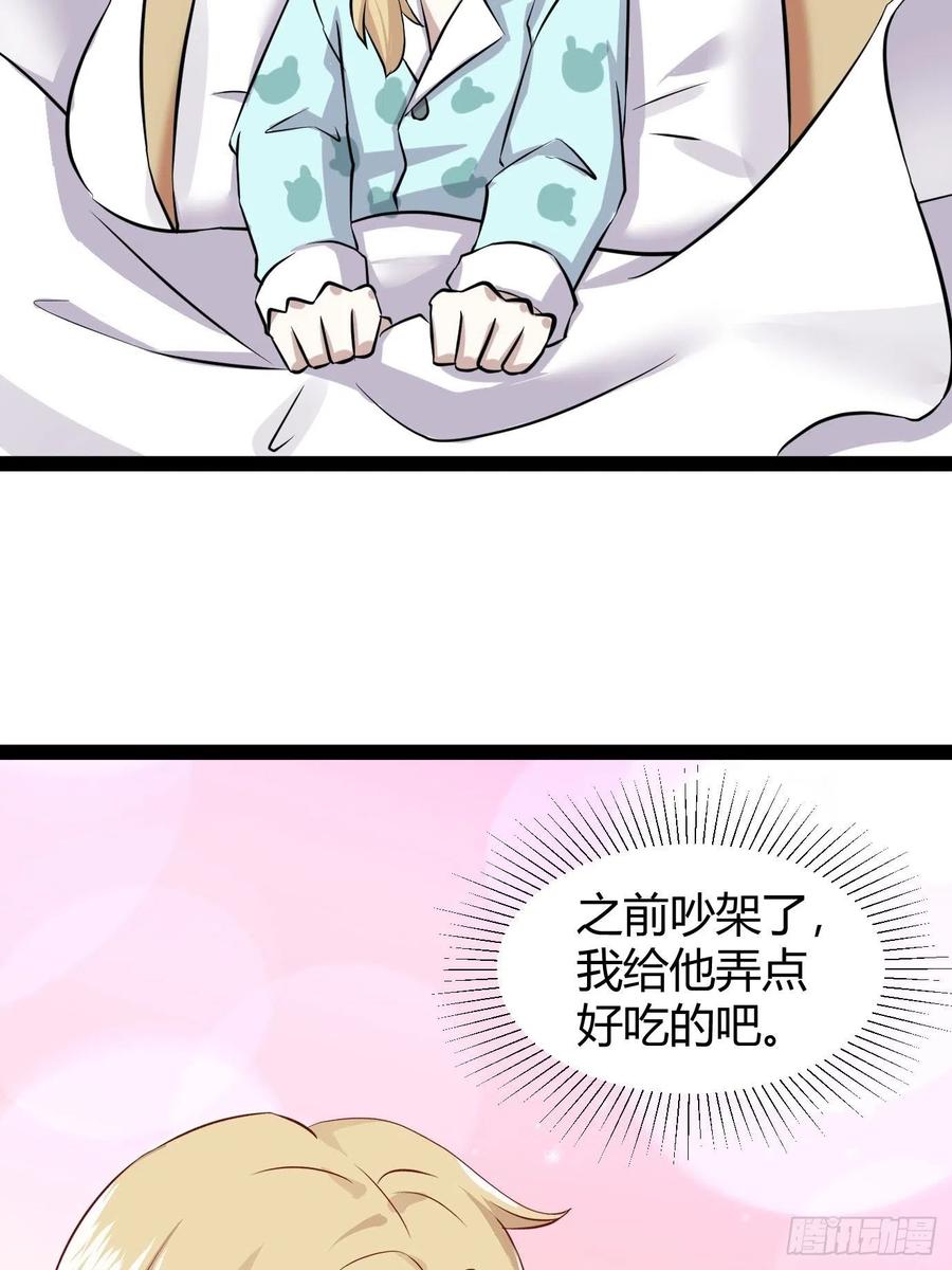 不努力就要当皇夫 057 云深霸气救孩子 第63页