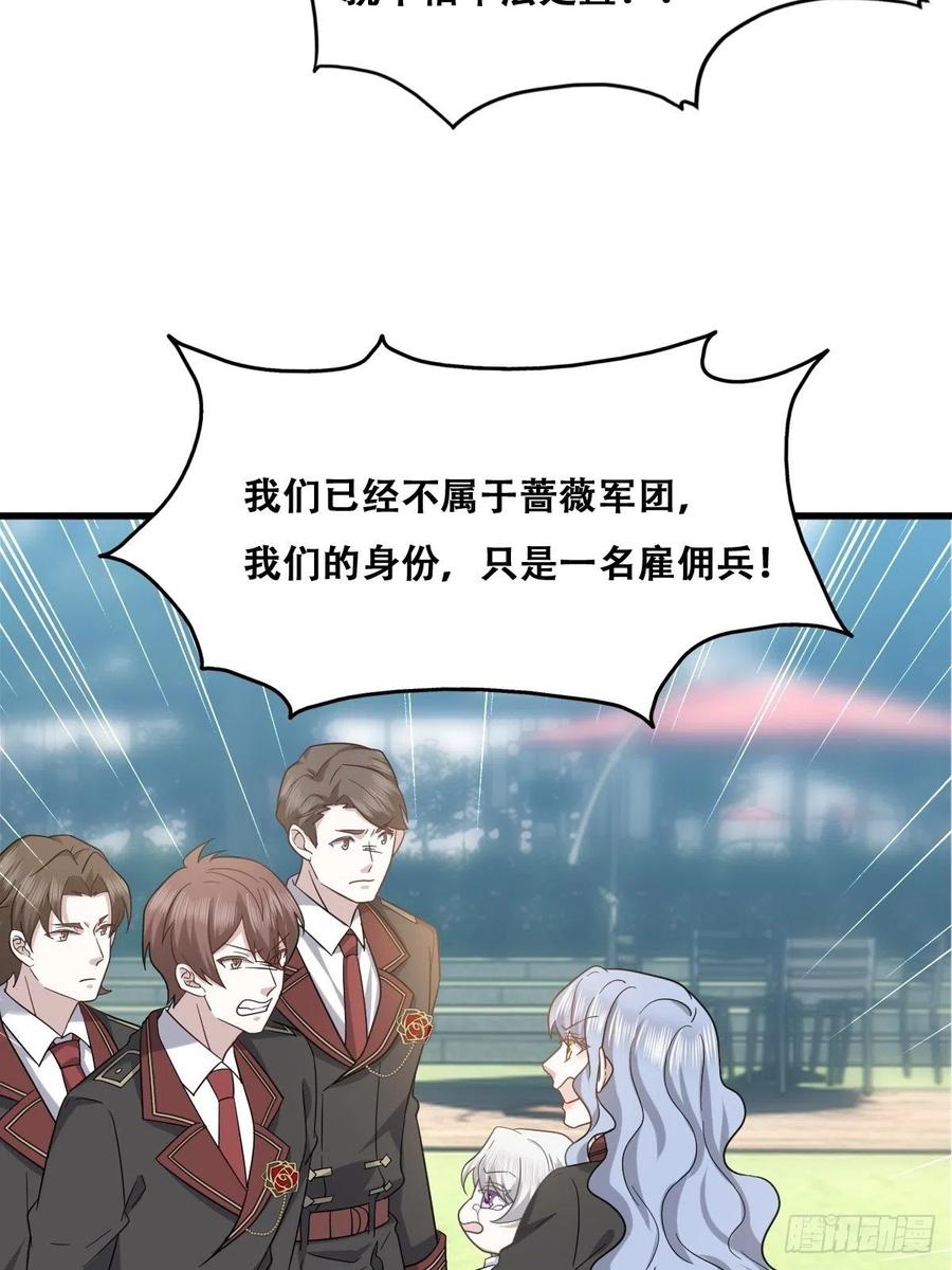 不努力就要当皇夫 057 云深霸气救孩子 第8页