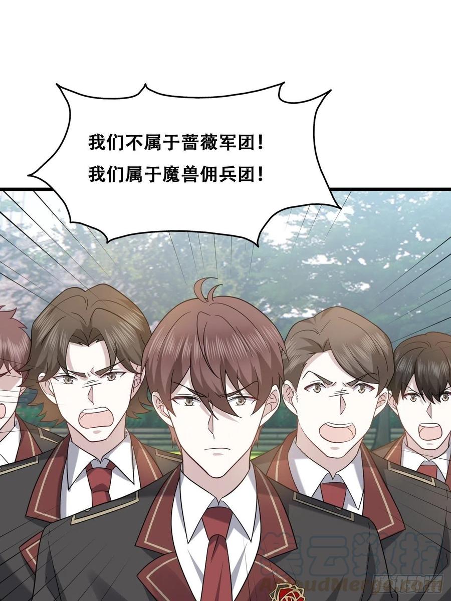 不努力就要当皇夫 057 云深霸气救孩子 第10页
