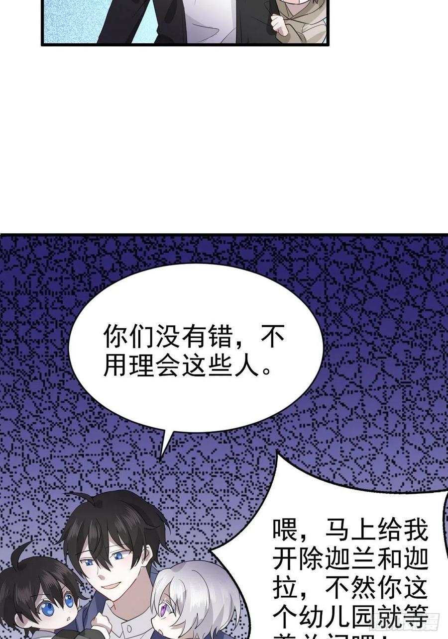 不努力就要当皇夫 004 私..私生子？？ 第15页