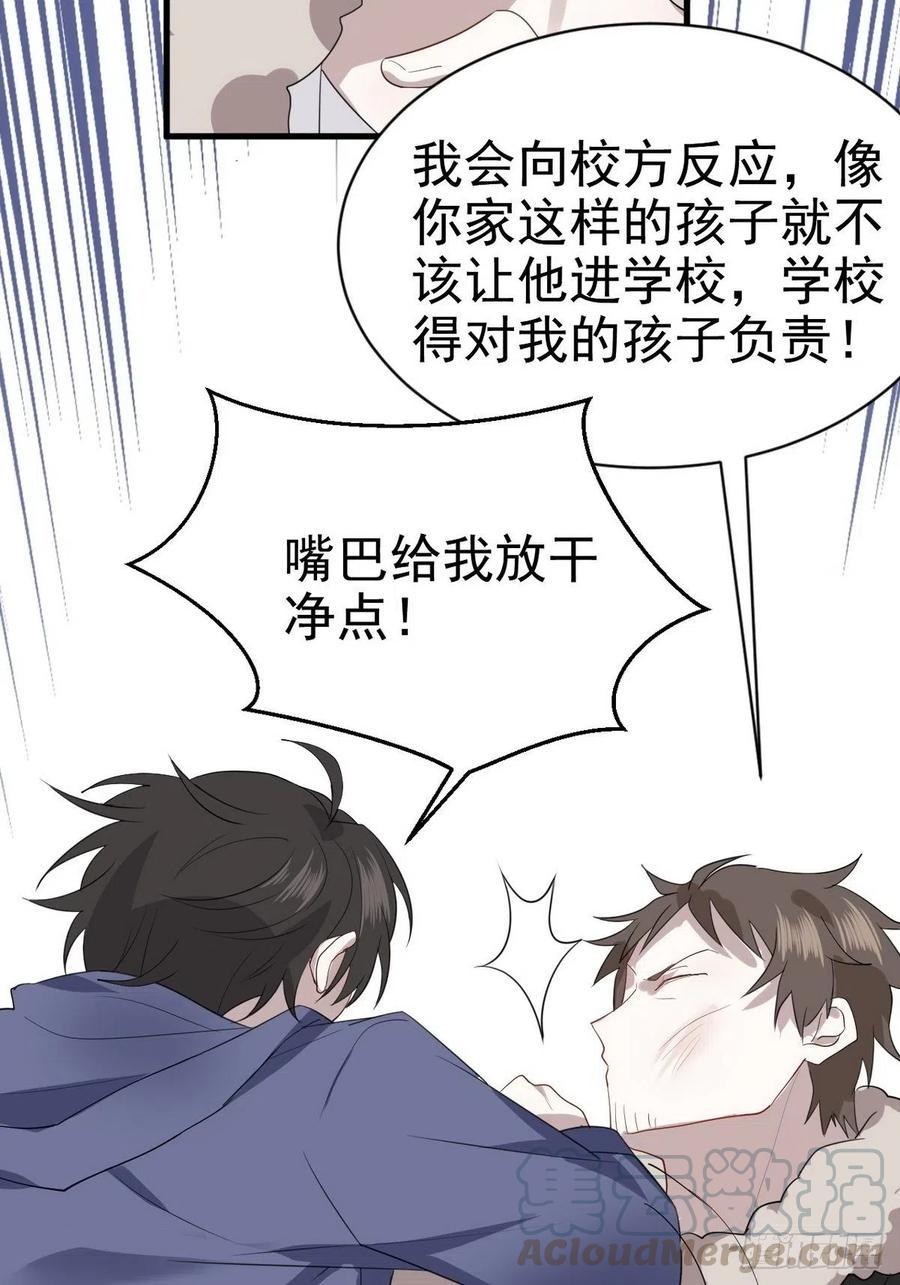 不努力就要当皇夫 004 私..私生子？？ 第13页