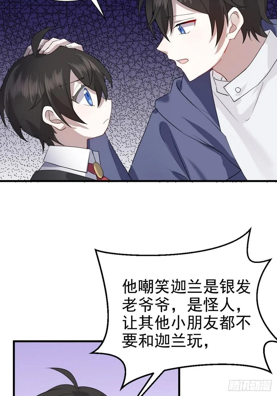 不努力就要当皇夫 004 私..私生子？？ 第6页