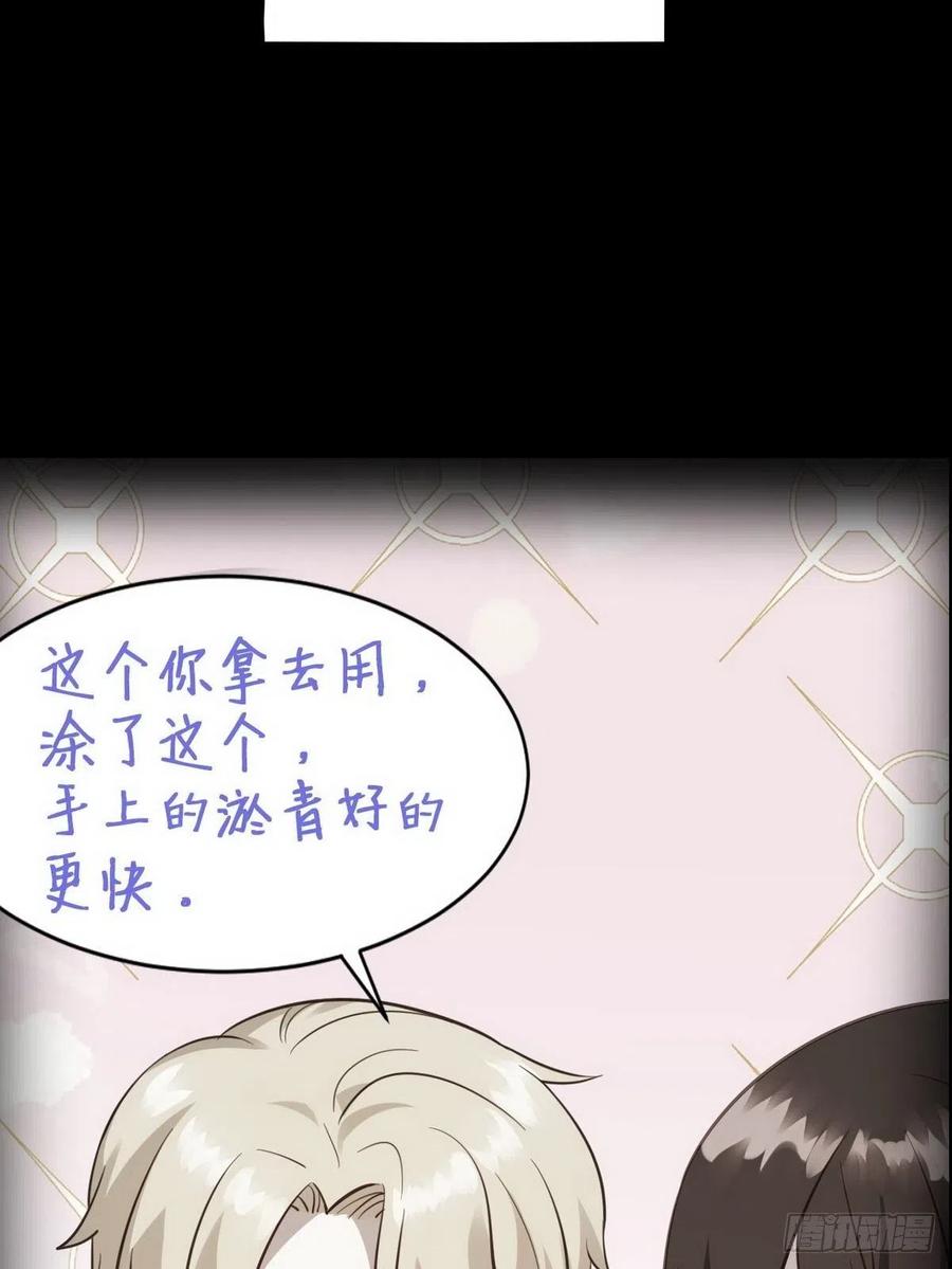 不努力就要当皇夫 004 私..私生子？？ 第52页
