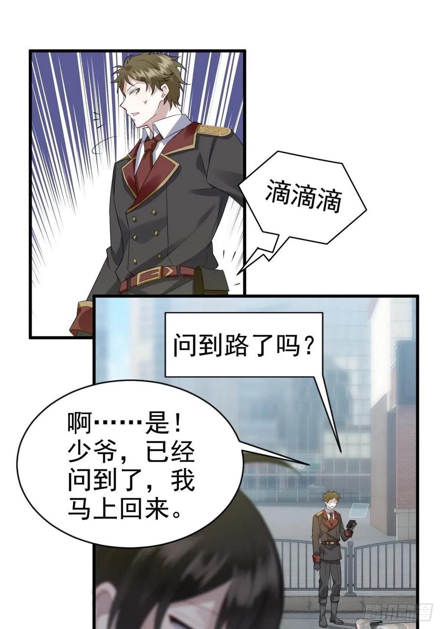不努力就要当皇夫 004 私..私生子？？ 第18页