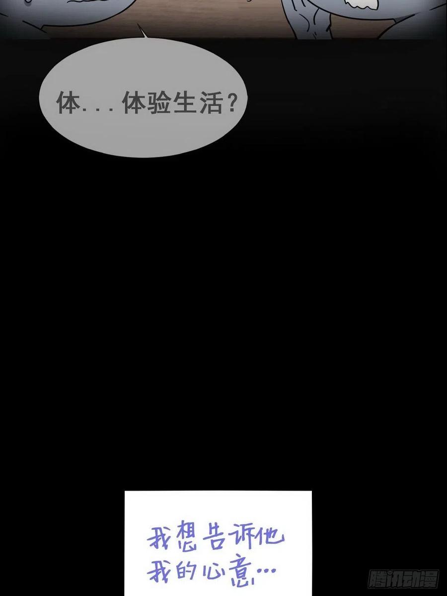不努力就要当皇夫 004 私..私生子？？ 第51页