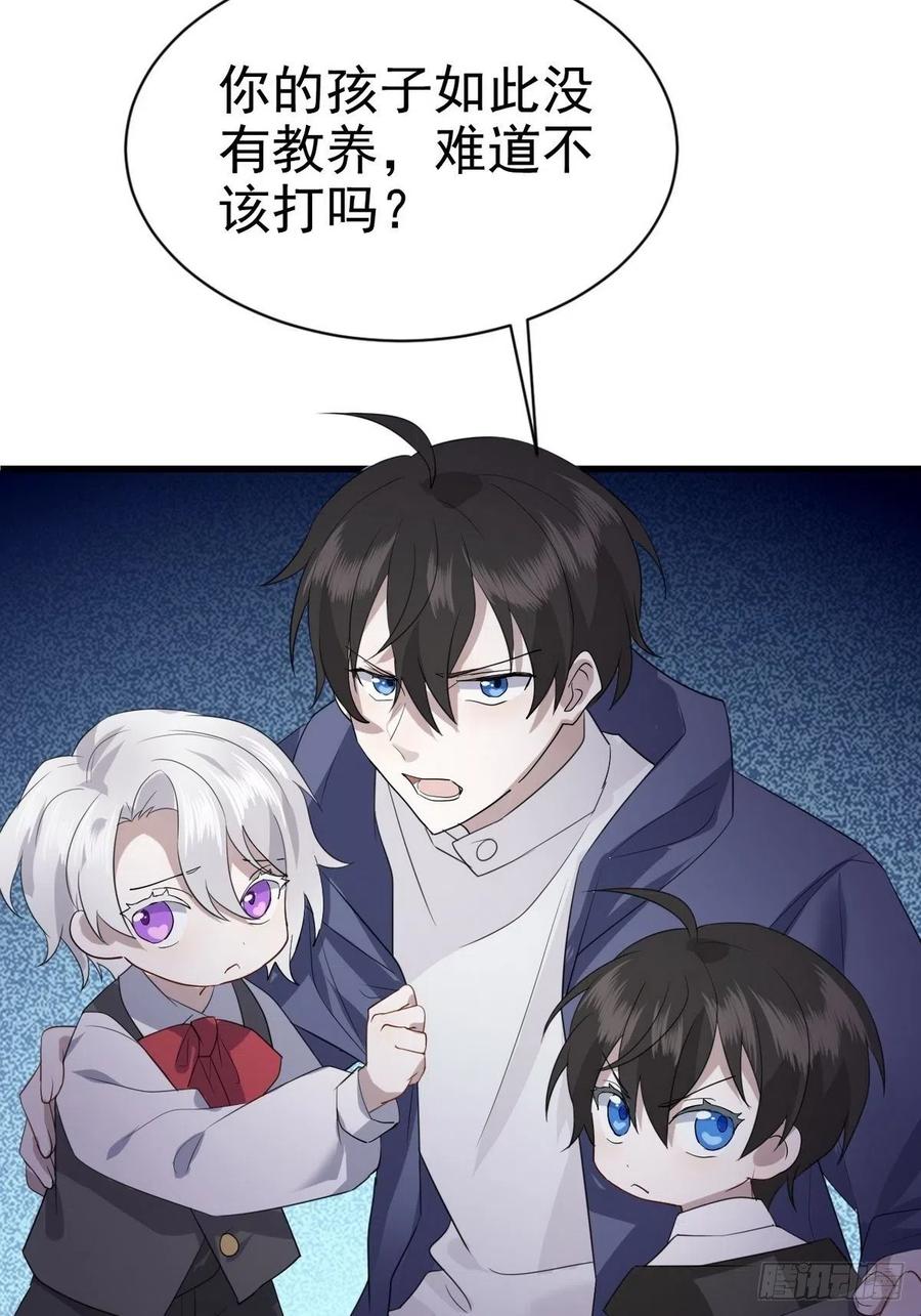 不努力就要当皇夫 004 私..私生子？？ 第11页