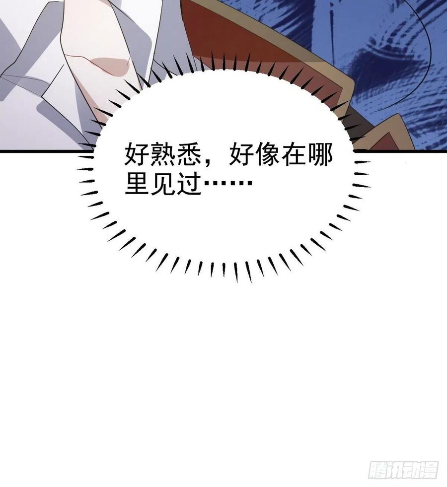 不努力就要当皇夫 004 私..私生子？？ 第32页