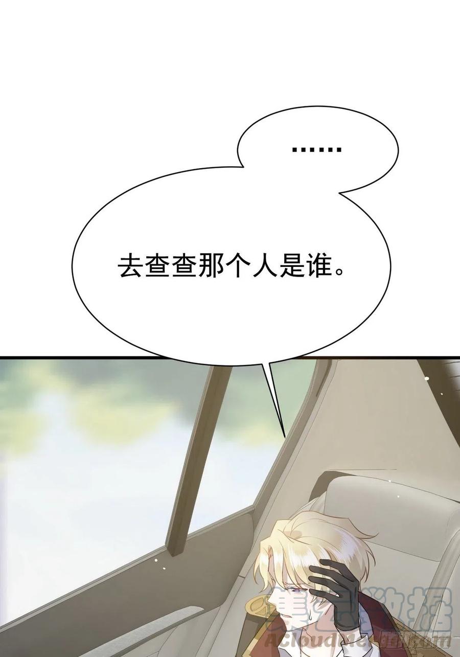 不努力就要当皇夫 004 私..私生子？？ 第33页