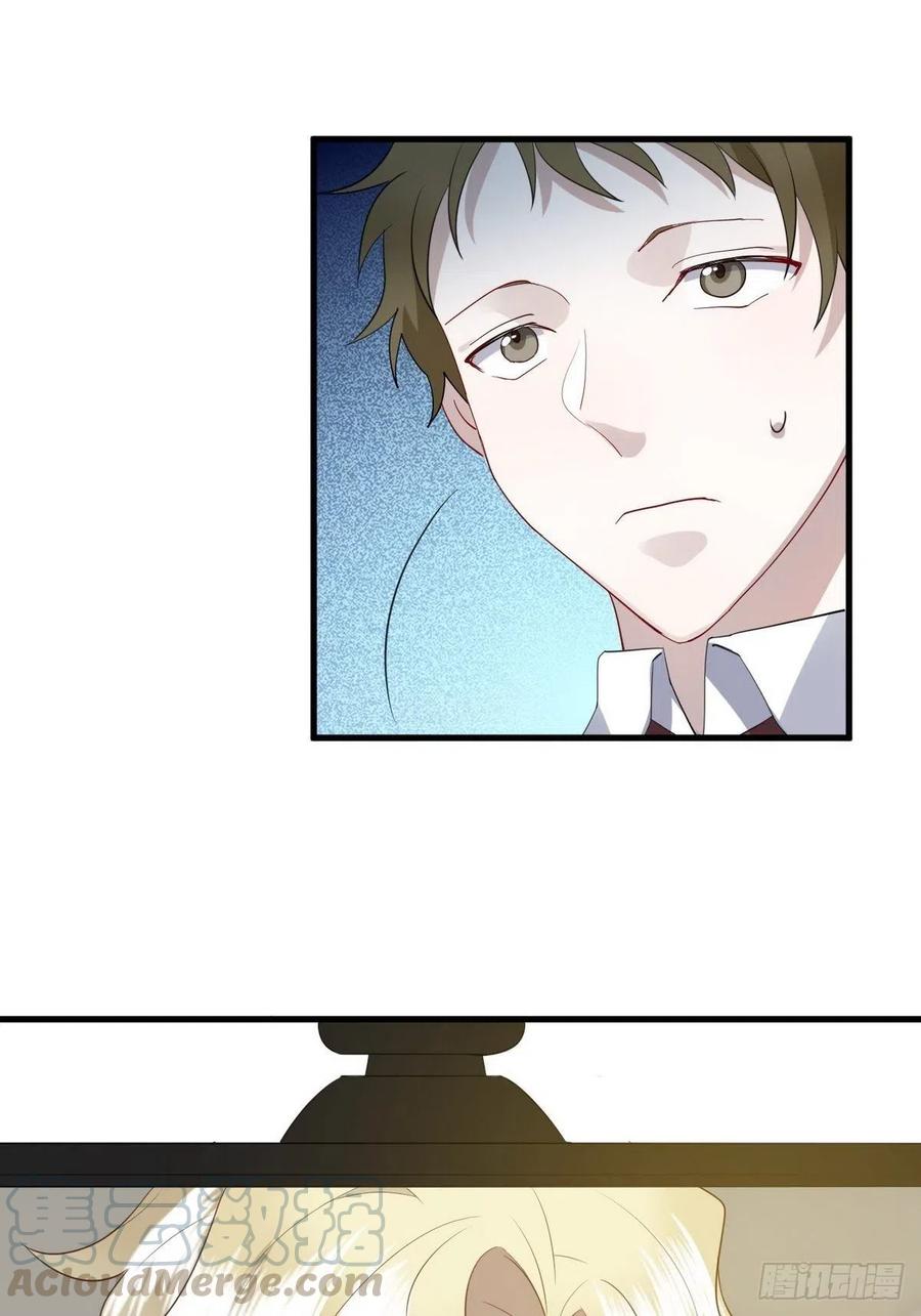不努力就要当皇夫 004 私..私生子？？ 第21页