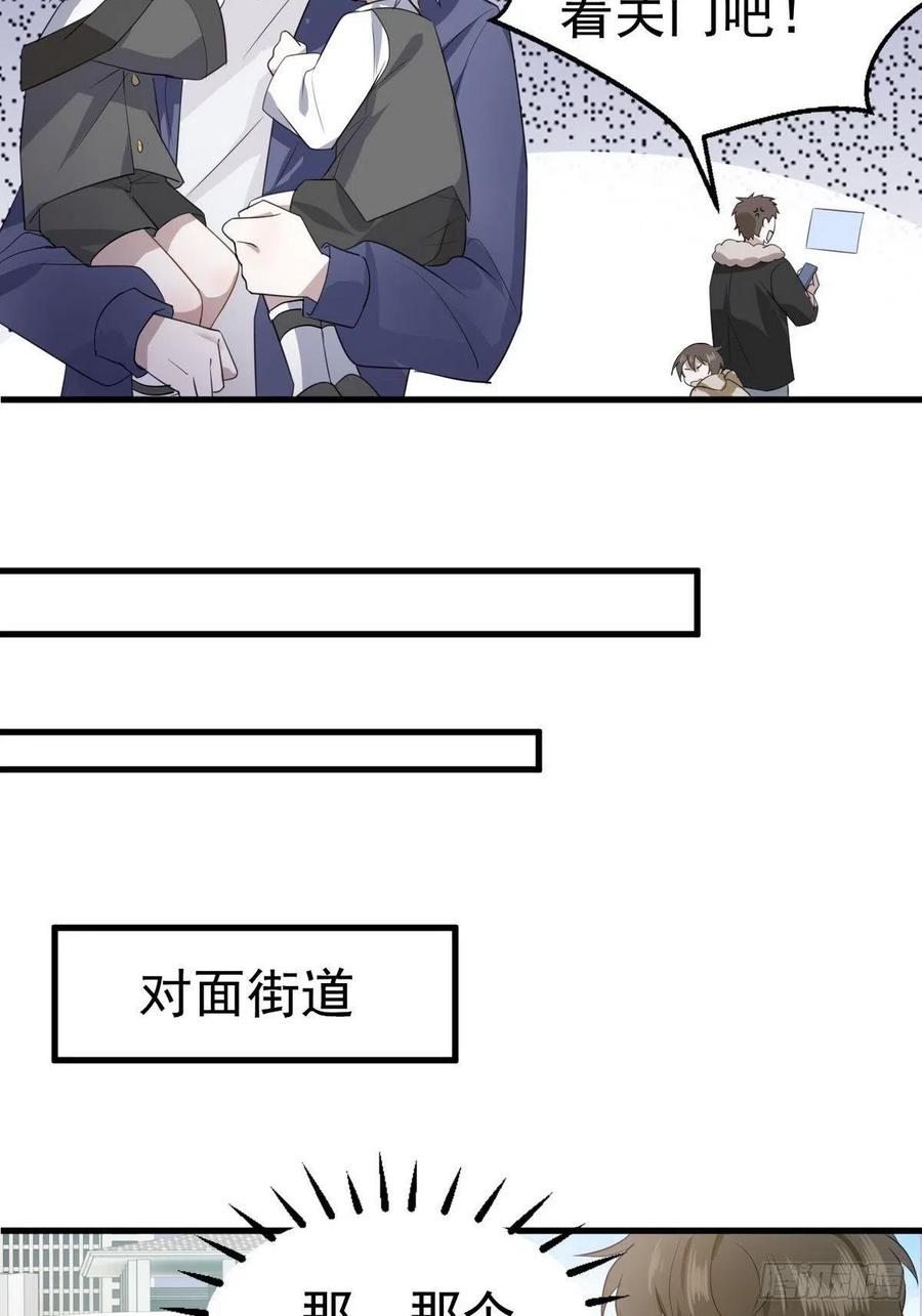 不努力就要当皇夫 004 私..私生子？？ 第16页