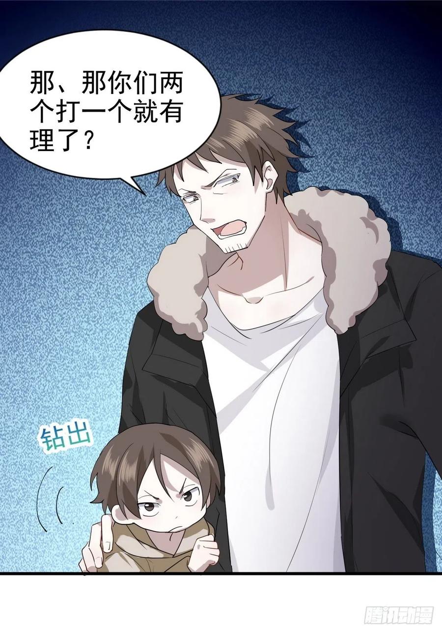 不努力就要当皇夫 004 私..私生子？？ 第4页