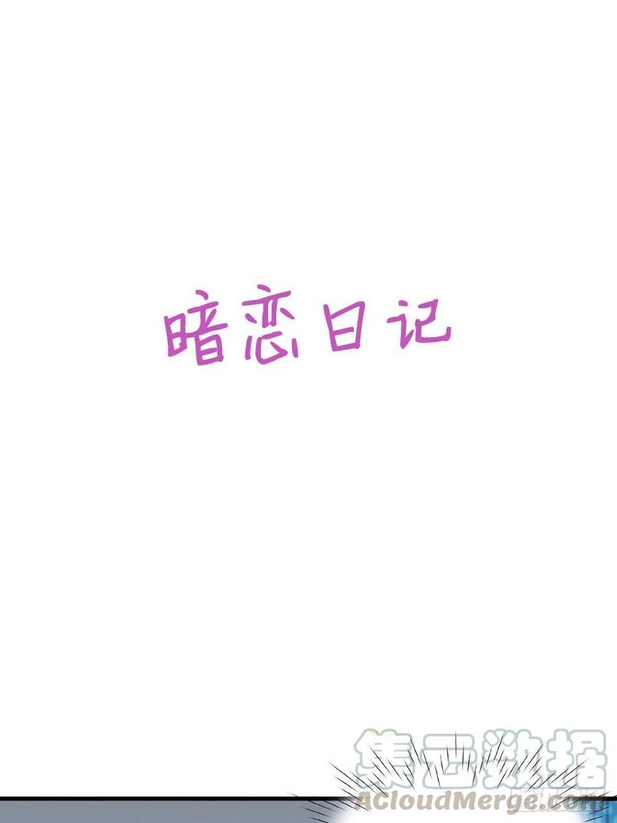 不努力就要当皇夫 004 私..私生子？？ 第45页
