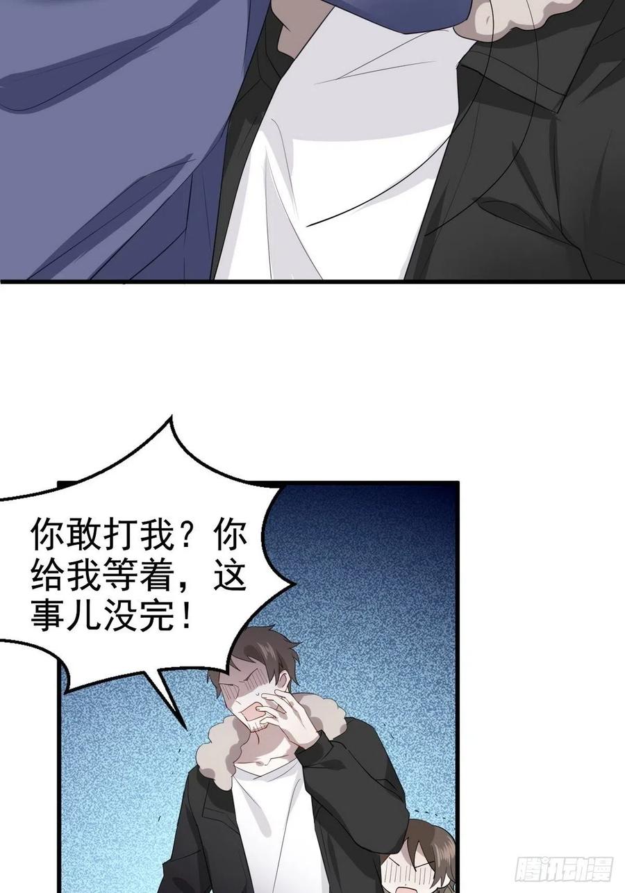 不努力就要当皇夫 004 私..私生子？？ 第14页