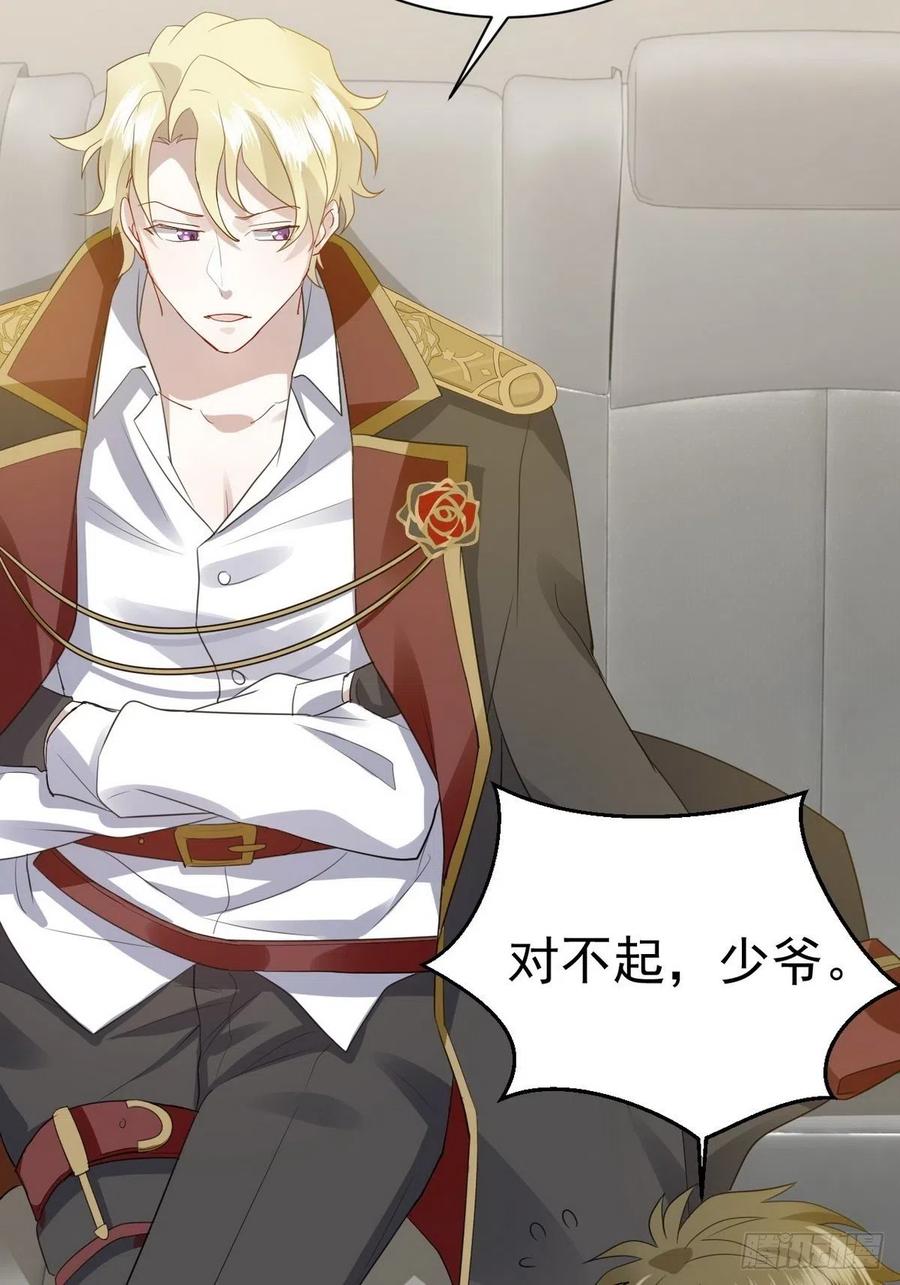 不努力就要当皇夫 004 私..私生子？？ 第24页
