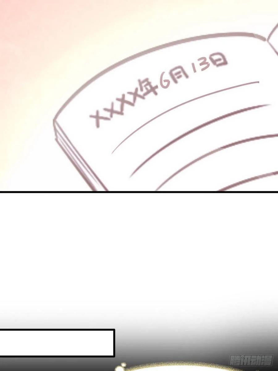不努力就要当皇夫 004 私..私生子？？ 第47页
