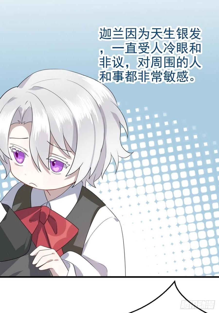 不努力就要当皇夫 004 私..私生子？？ 第8页