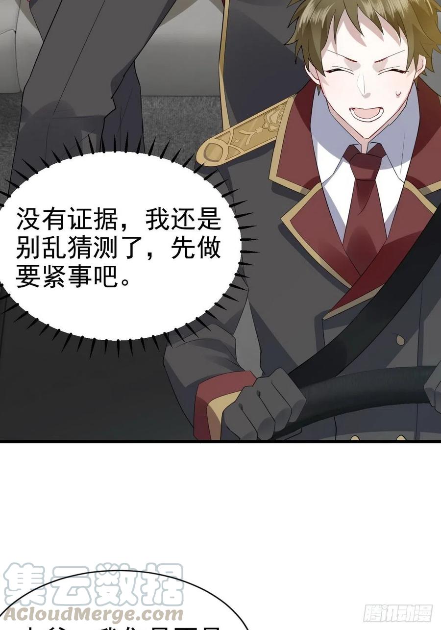 不努力就要当皇夫 004 私..私生子？？ 第25页