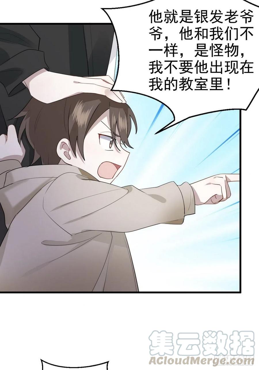 不努力就要当皇夫 004 私..私生子？？ 第9页