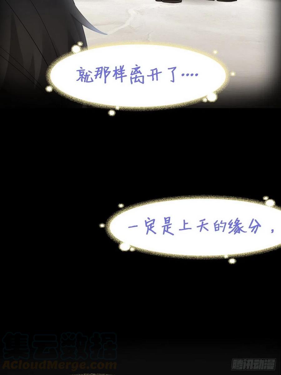 不努力就要当皇夫 004 私..私生子？？ 第49页