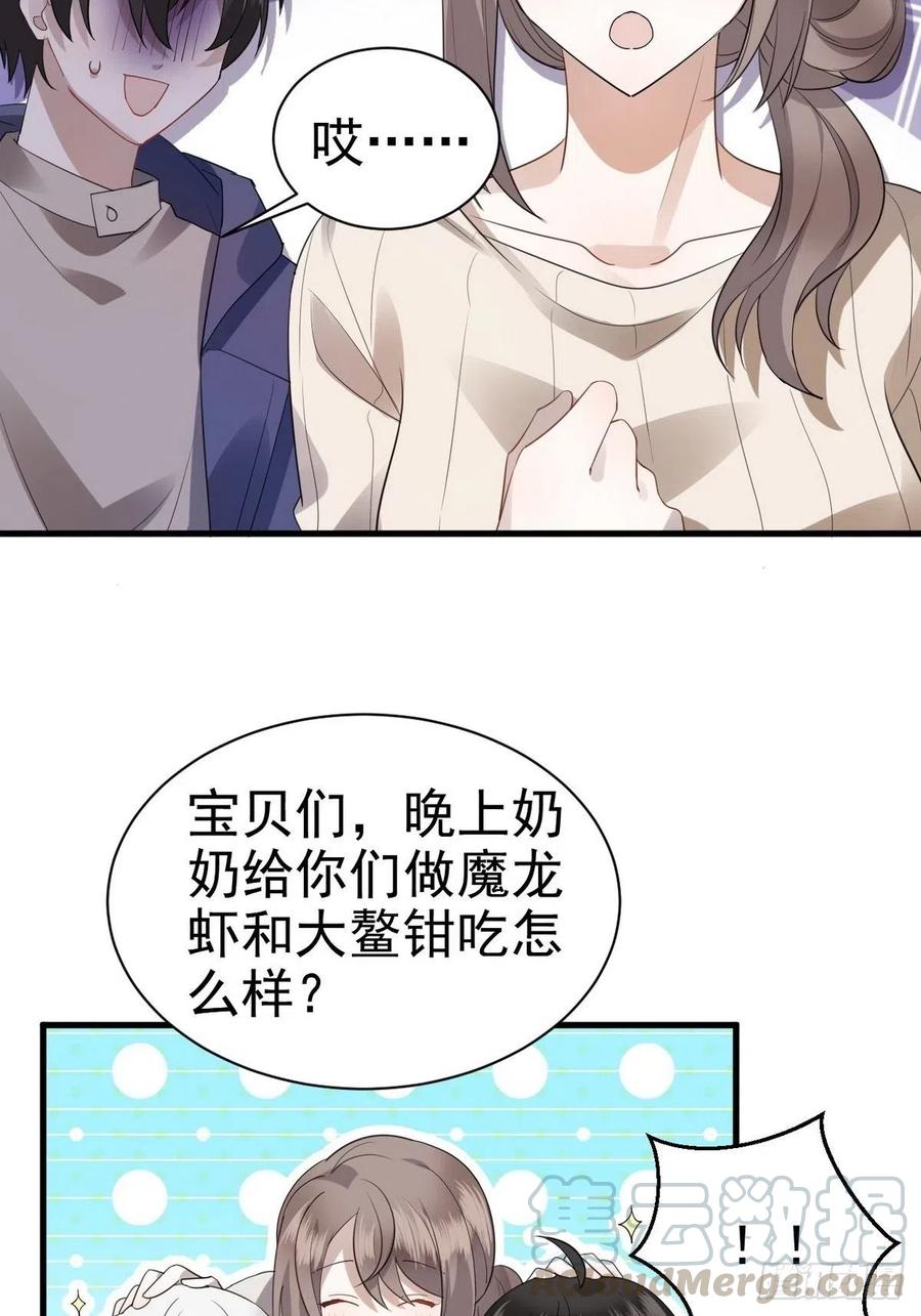 不努力就要当皇夫 004 私..私生子？？ 第41页