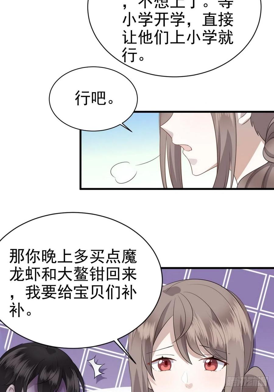 不努力就要当皇夫 004 私..私生子？？ 第40页