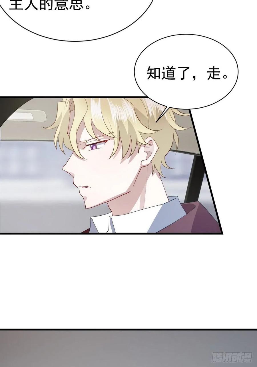 不努力就要当皇夫 004 私..私生子？？ 第27页