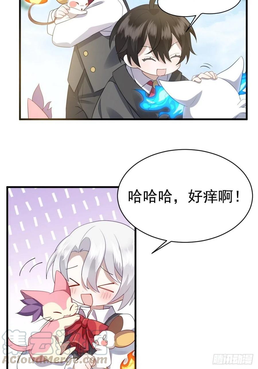 不努力就要当皇夫 004 私..私生子？？ 第37页