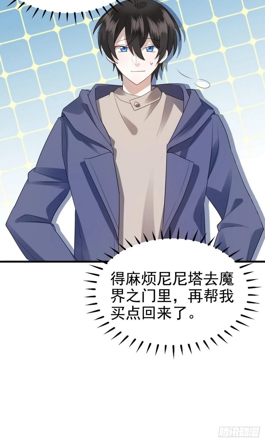 不努力就要当皇夫 004 私..私生子？？ 第43页