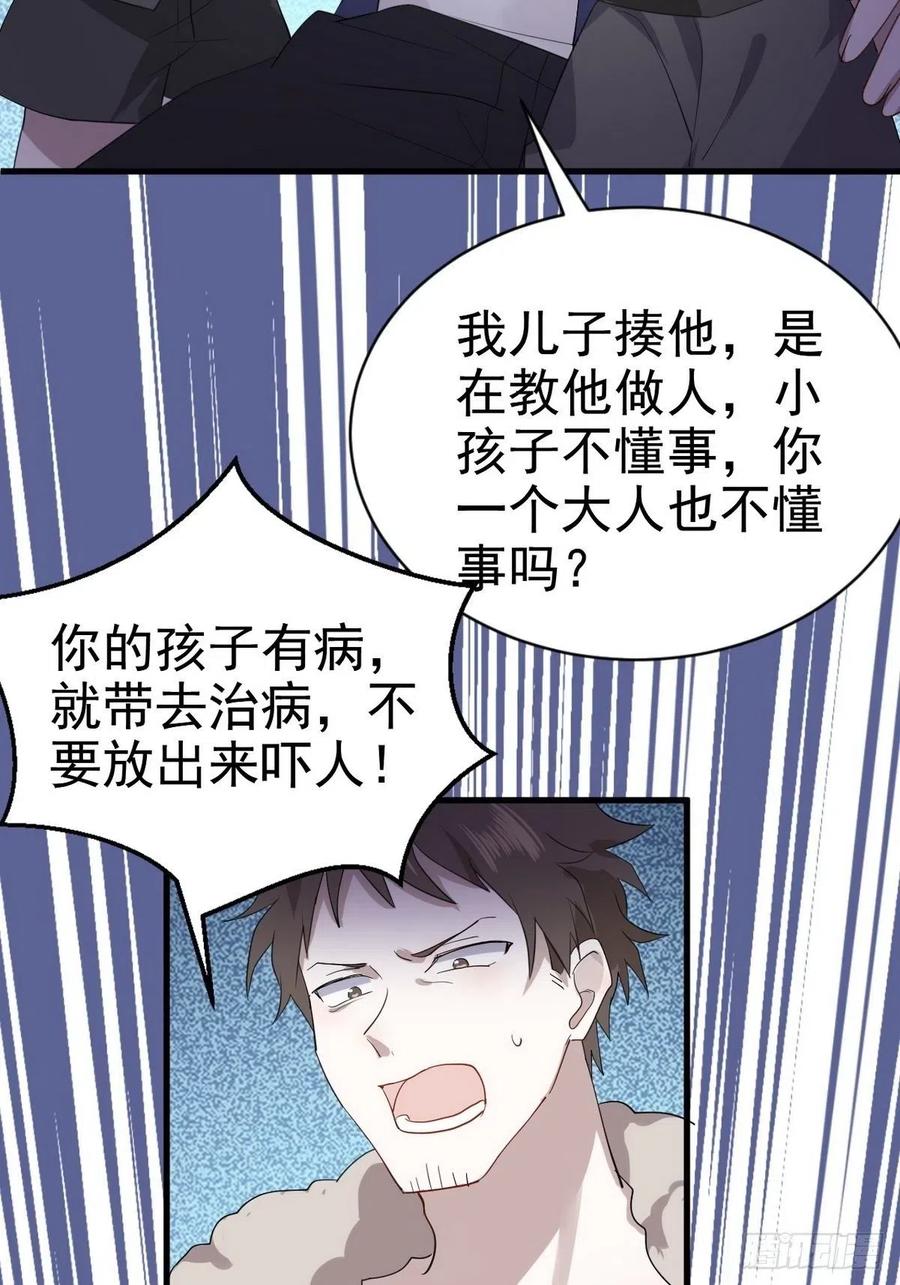 不努力就要当皇夫 004 私..私生子？？ 第12页