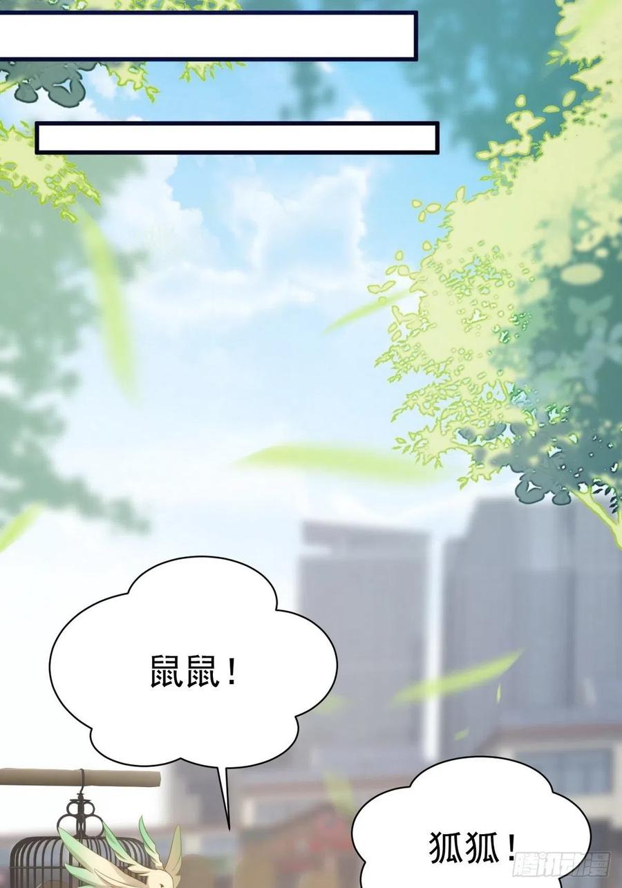 不努力就要当皇夫 004 私..私生子？？ 第35页