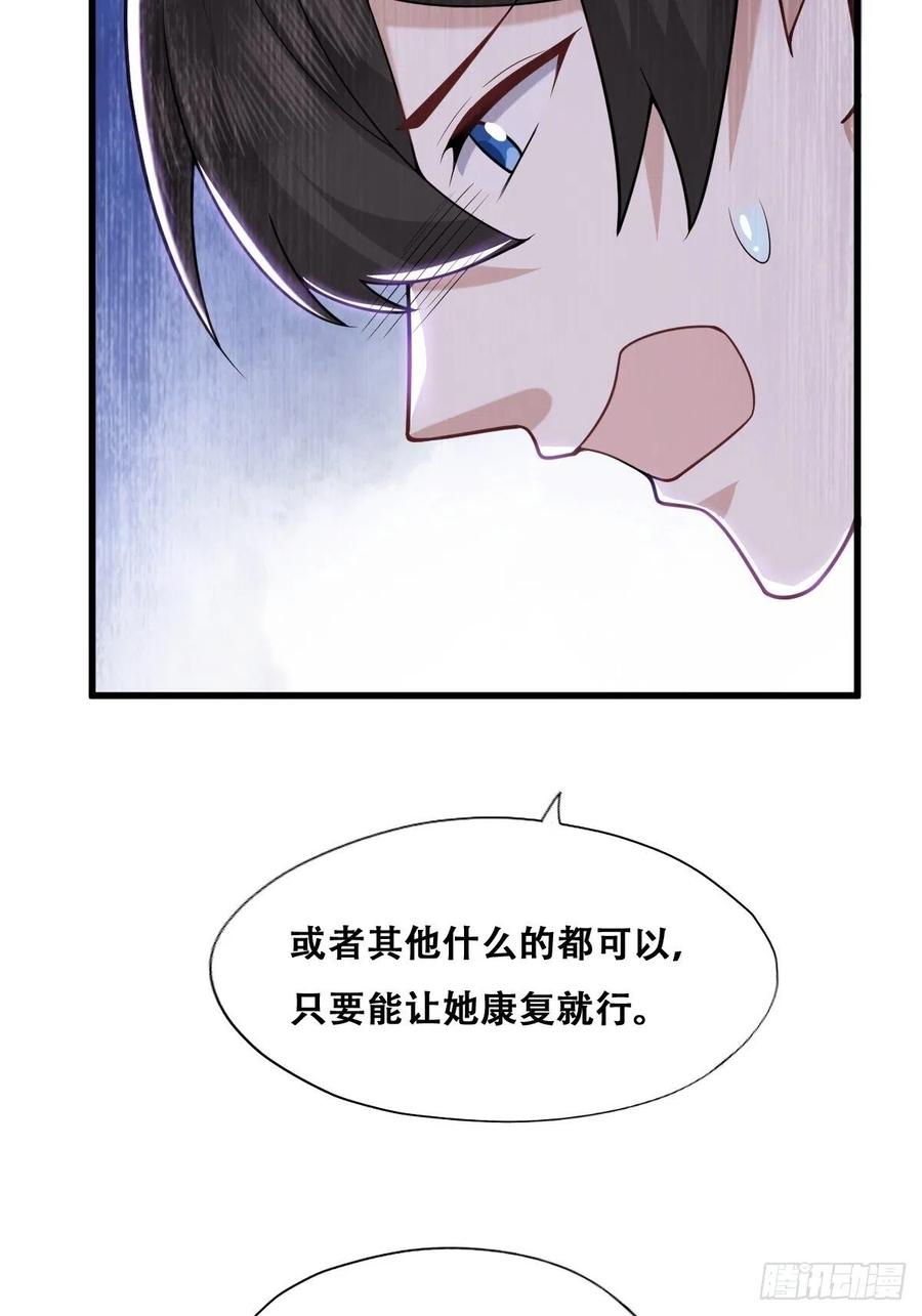 不努力就要当皇夫 058 又晚来的莱瑟 第42页