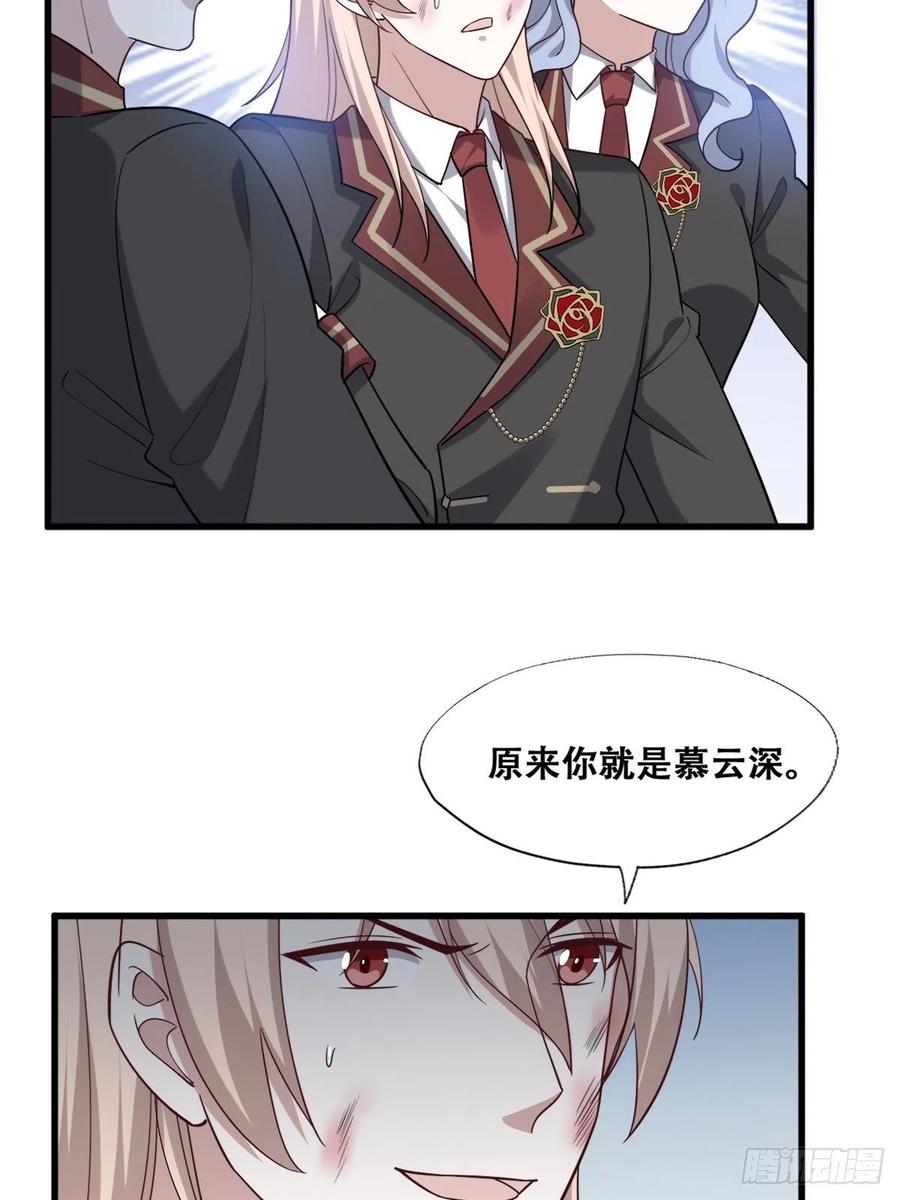 不努力就要当皇夫 058 又晚来的莱瑟 第18页