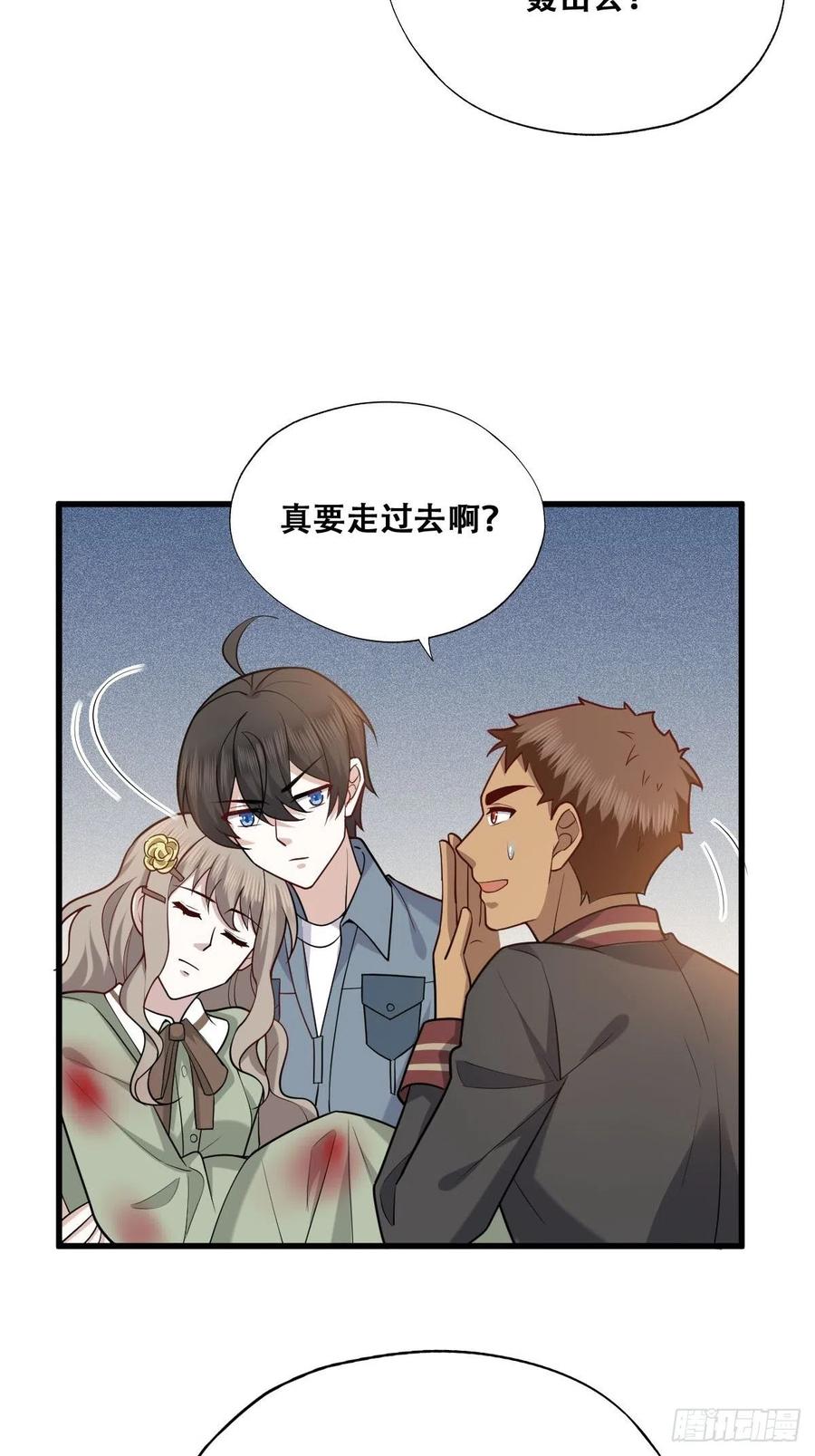 不努力就要当皇夫 058 又晚来的莱瑟 第32页