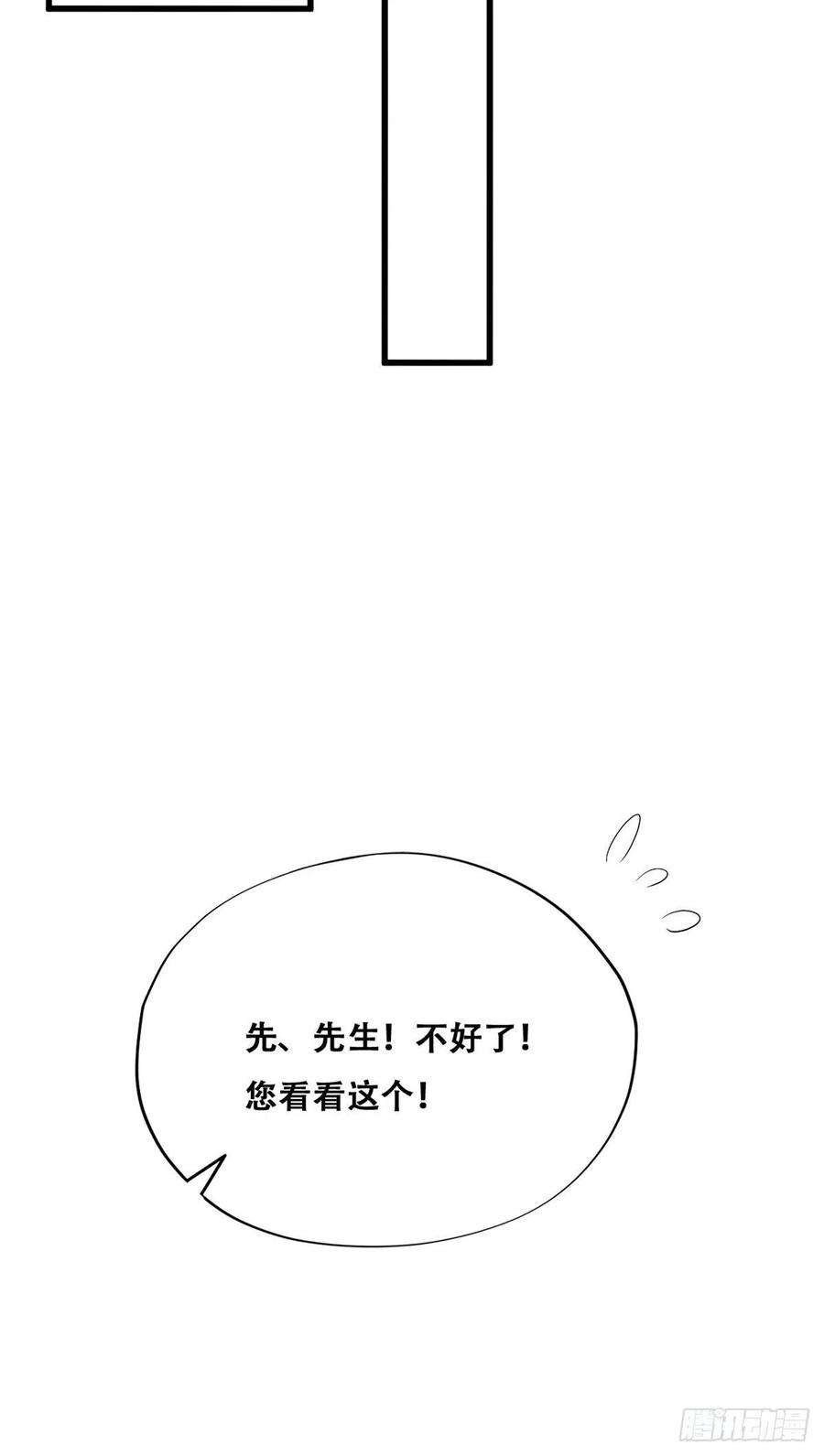 不努力就要当皇夫 058 又晚来的莱瑟 第47页