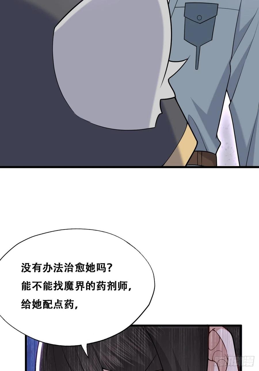 不努力就要当皇夫 058 又晚来的莱瑟 第41页