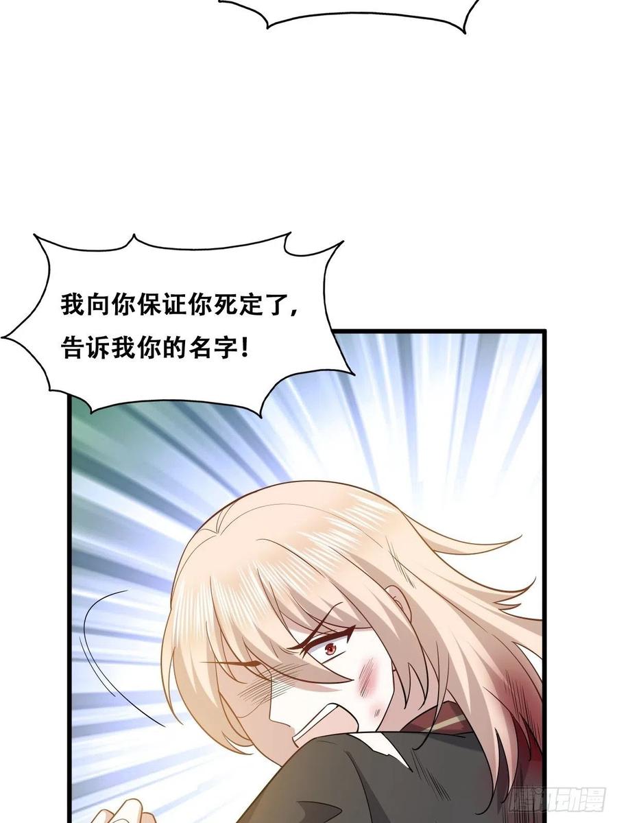 不努力就要当皇夫 058 又晚来的莱瑟 第14页