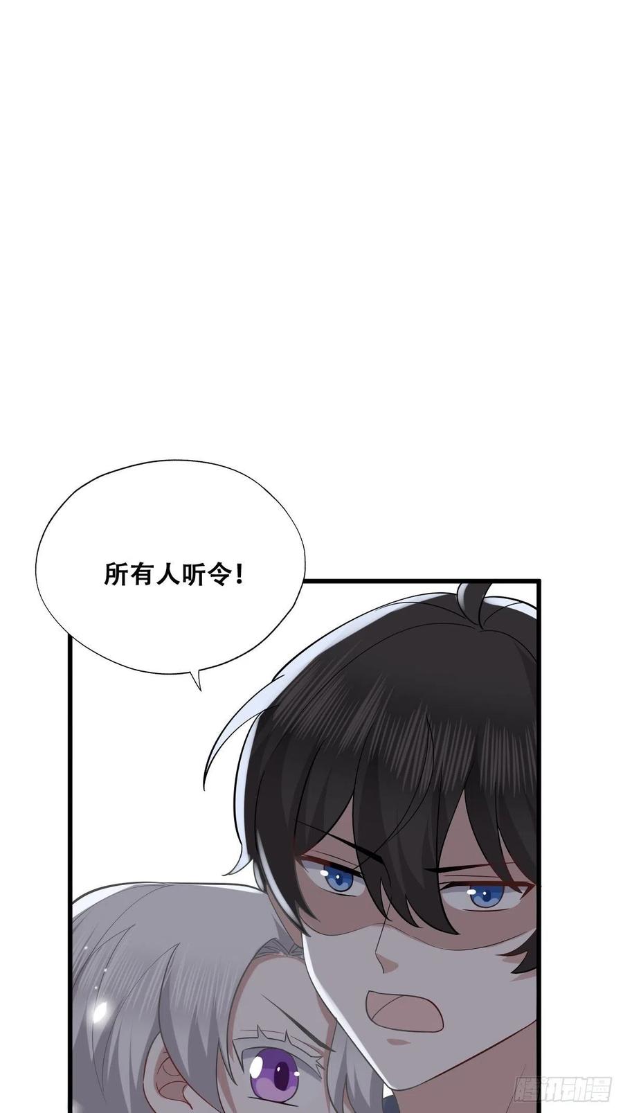 不努力就要当皇夫 058 又晚来的莱瑟 第21页