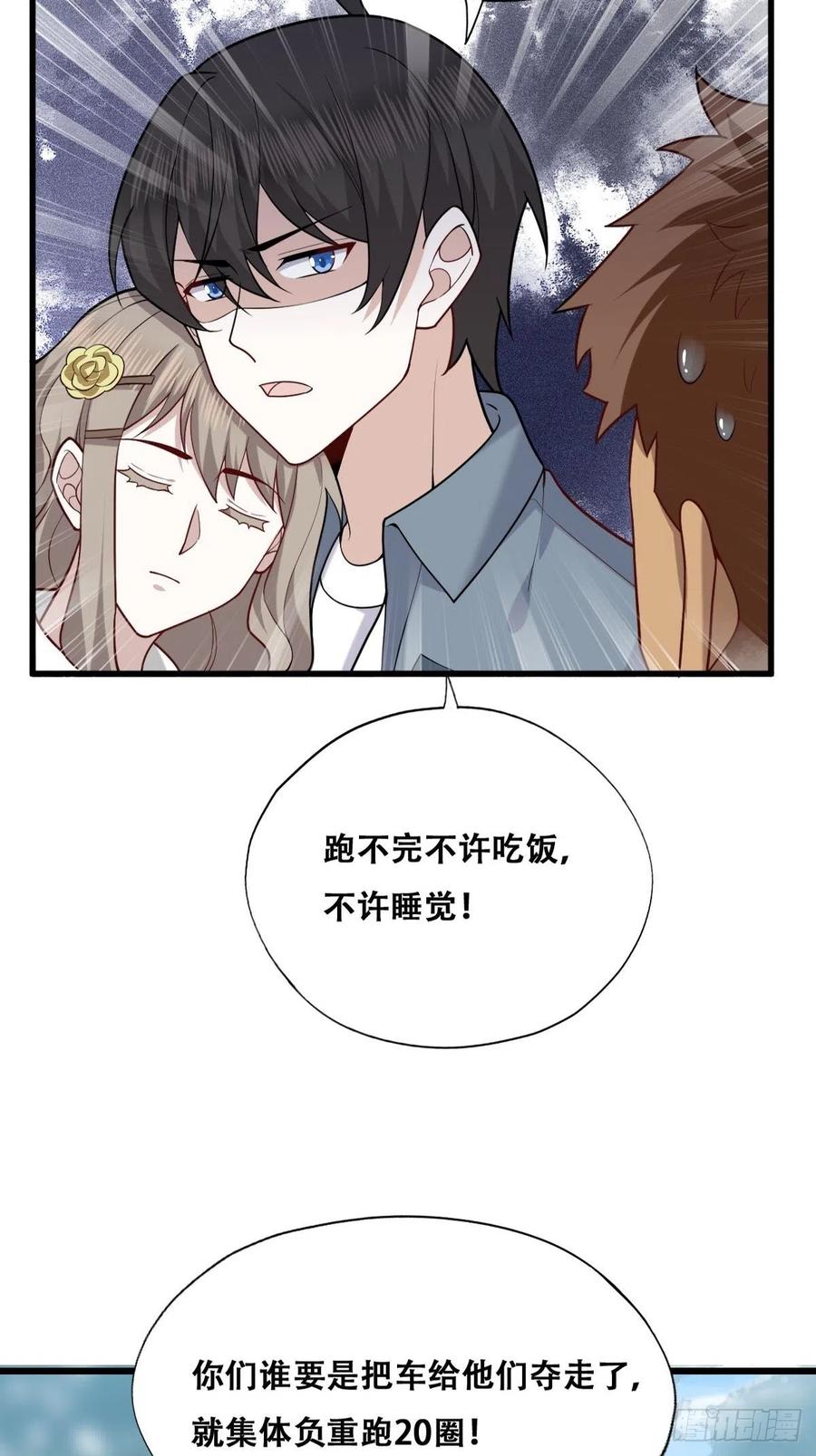 不努力就要当皇夫 058 又晚来的莱瑟 第35页