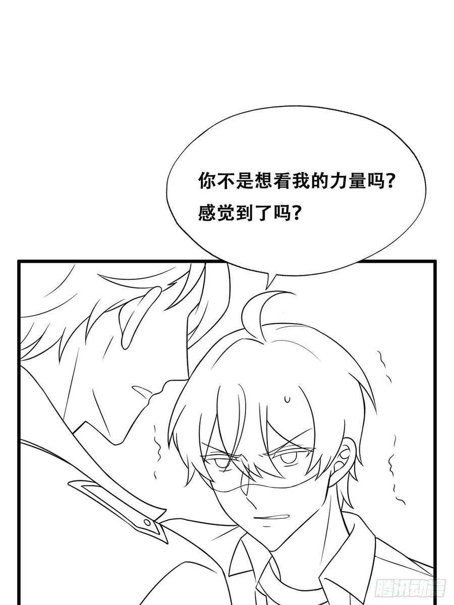不努力就要当皇夫 058 又晚来的莱瑟 第62页