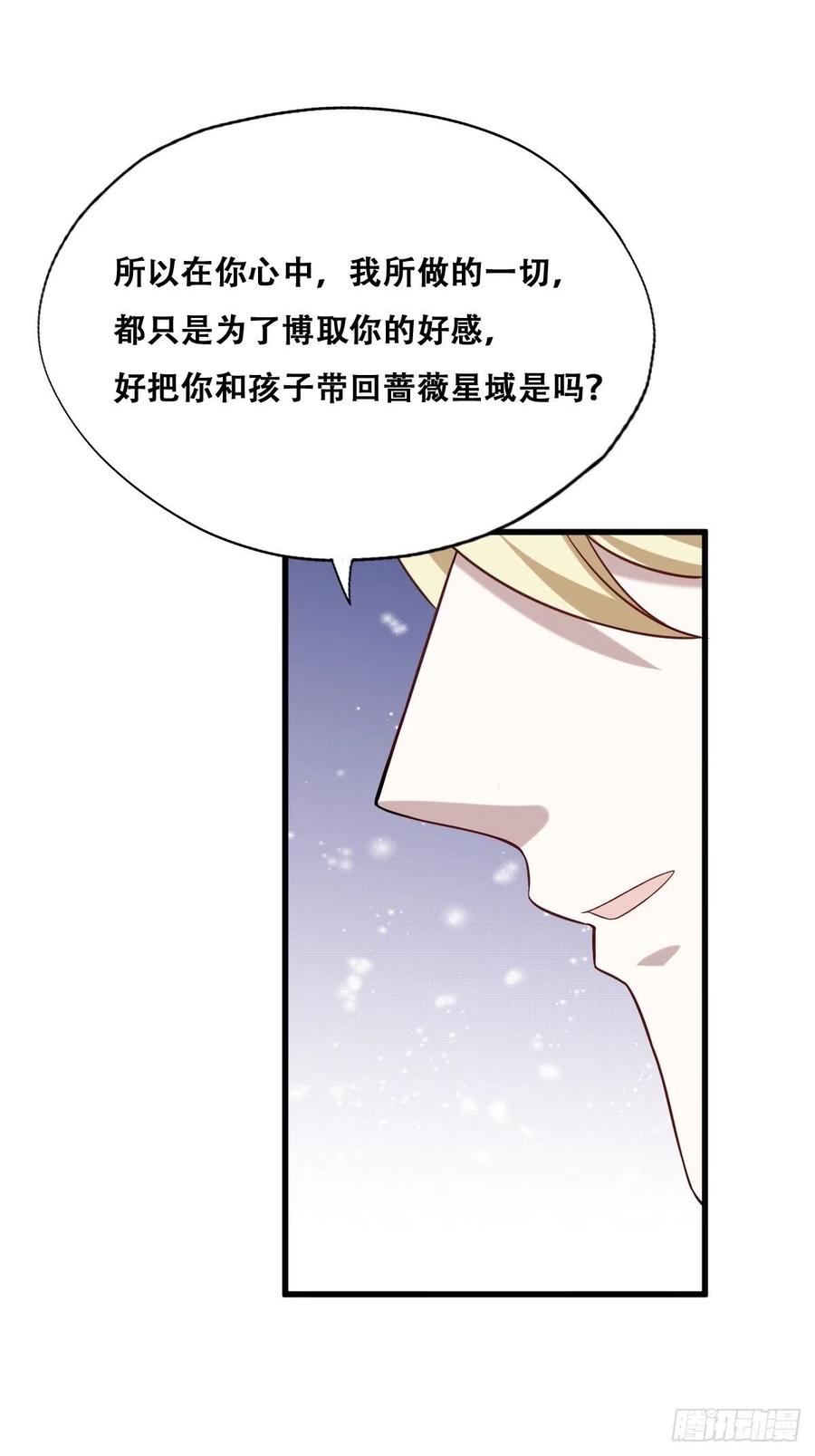 不努力就要当皇夫 059 强吻 第35页