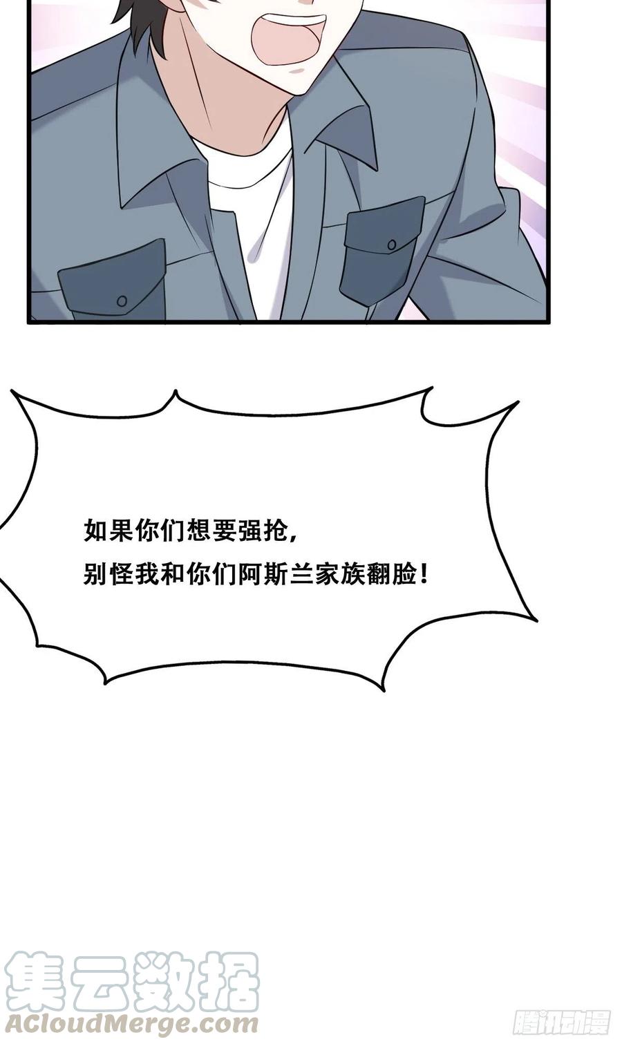 不努力就要当皇夫 059 强吻 第25页