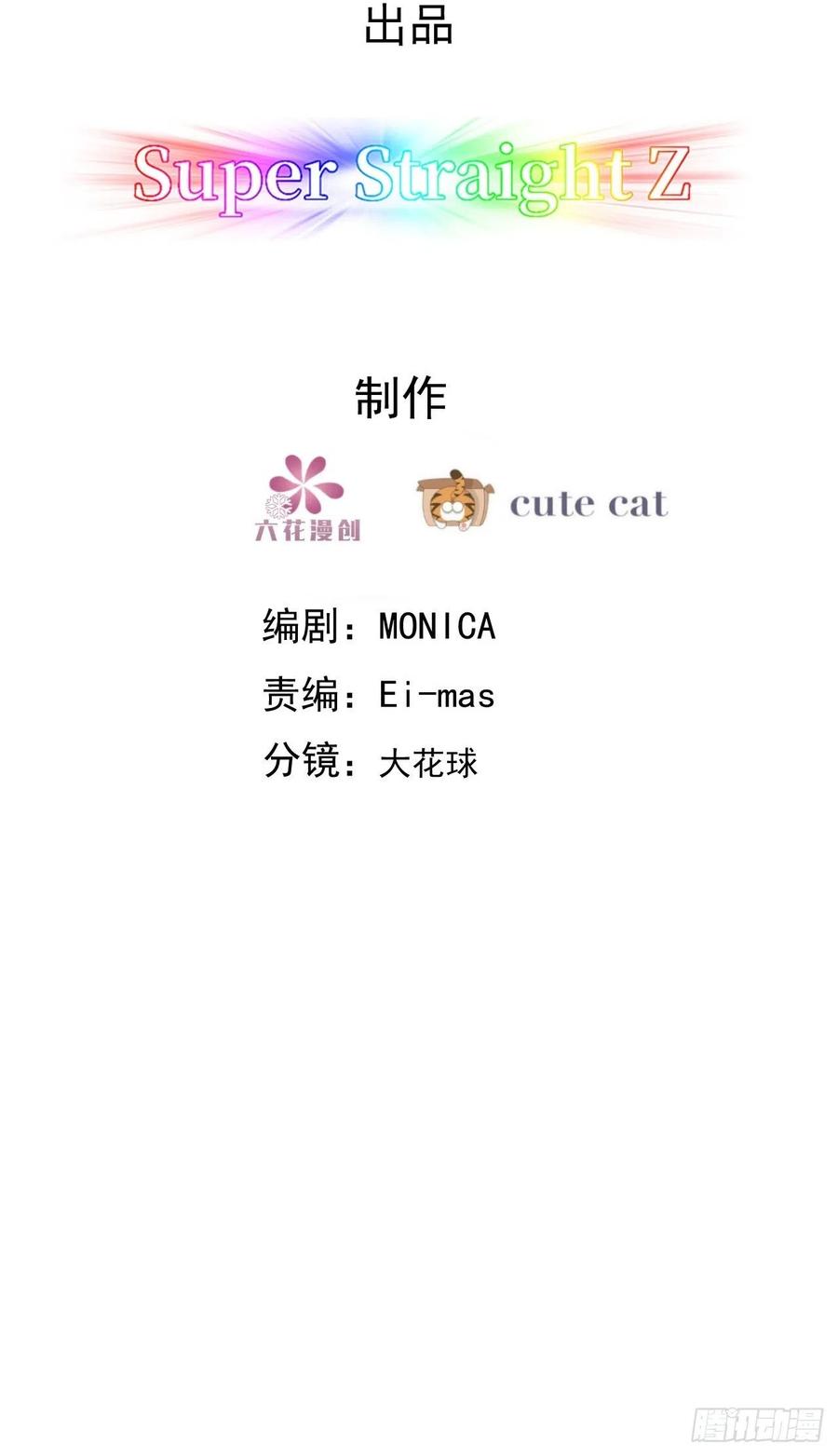 不努力就要当皇夫 059 强吻 第3页