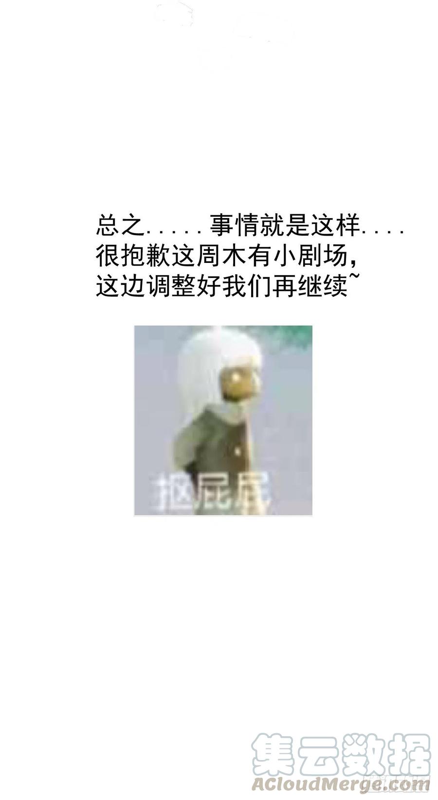 不努力就要当皇夫 059 强吻 第64页